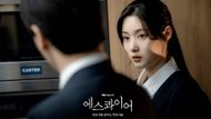 Scene from Beyond the Bar | Image via: JTBC
